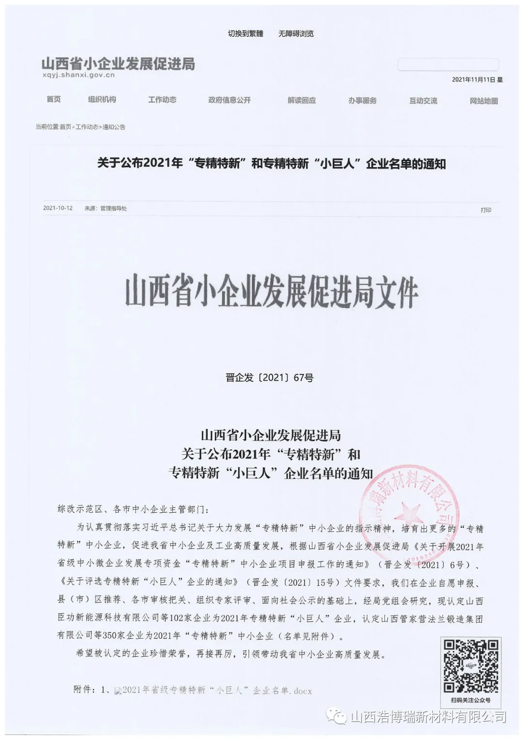 微信圖片_202112311736098.png