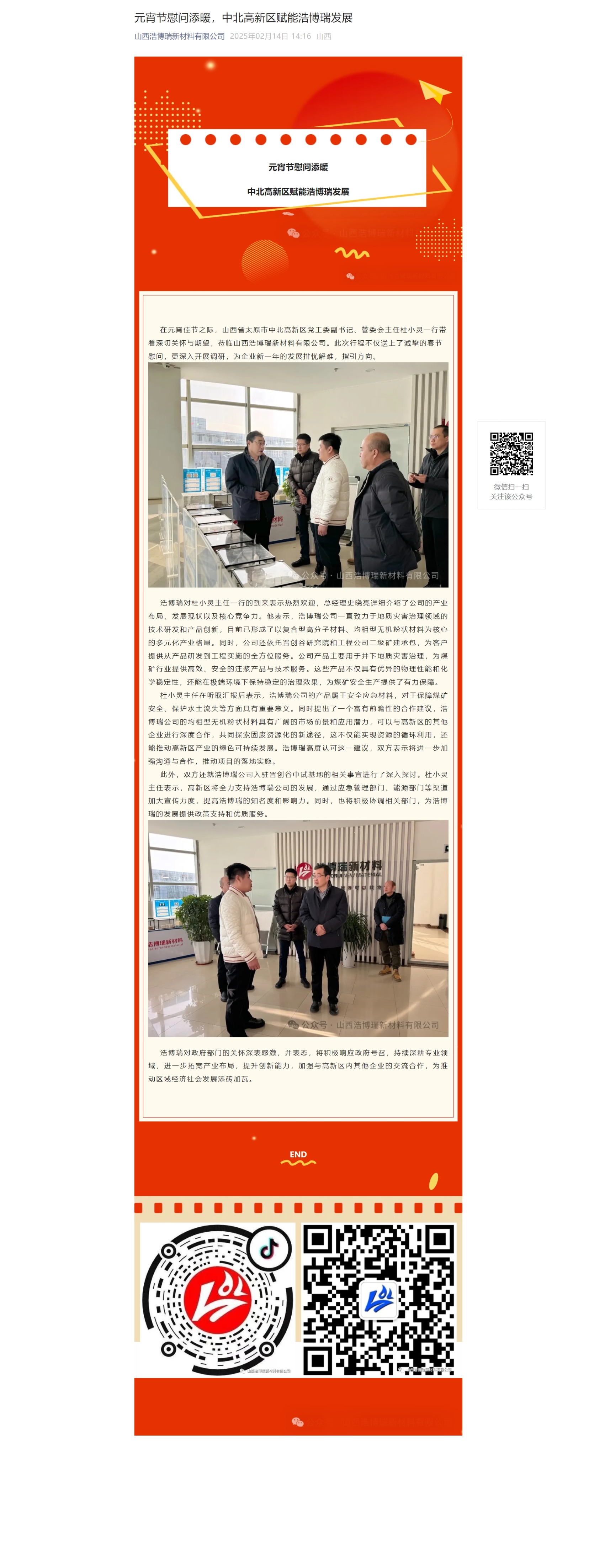 屏幕截圖_14-2-2025_14481_mp.weixin.qq.com.jpeg
